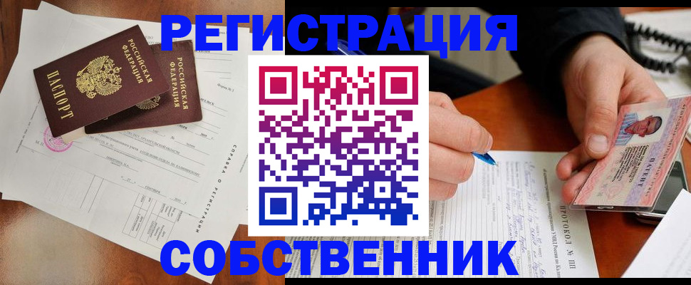 временная регистрация в Оленегорске
