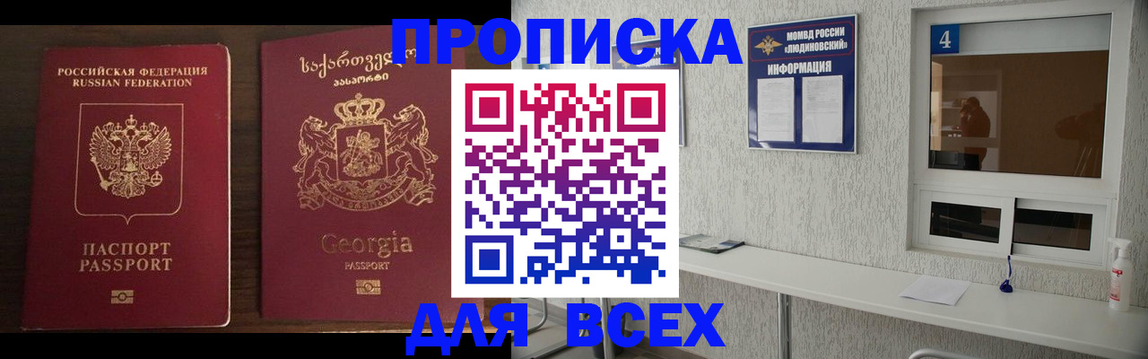прописка для военкомата в Оленегорске